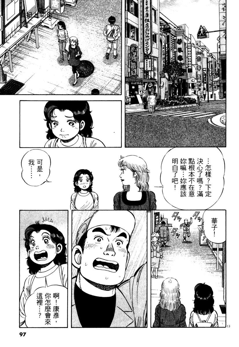 第8卷98