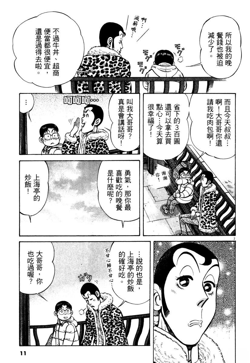 第9卷10