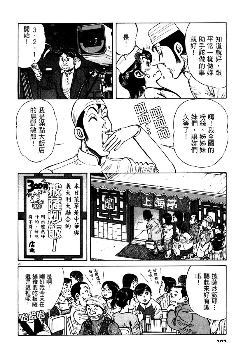 第9卷101