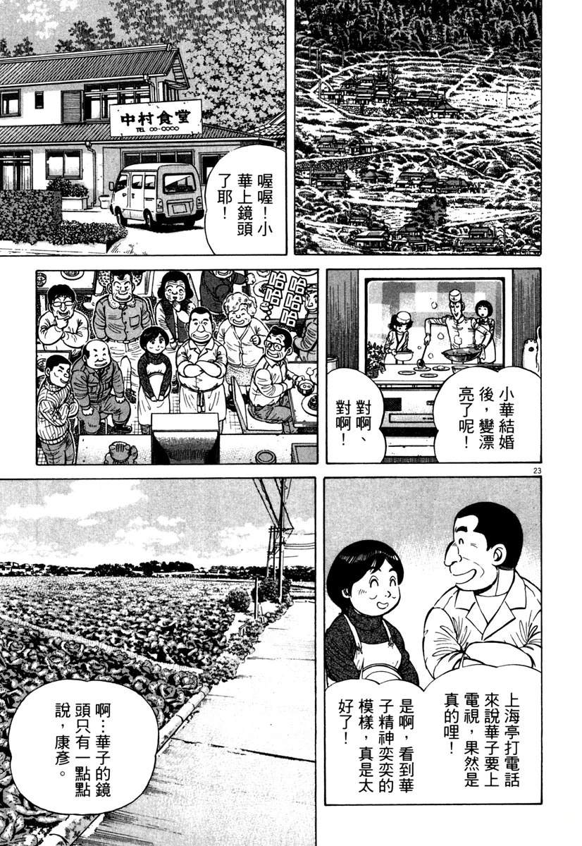 第9卷104