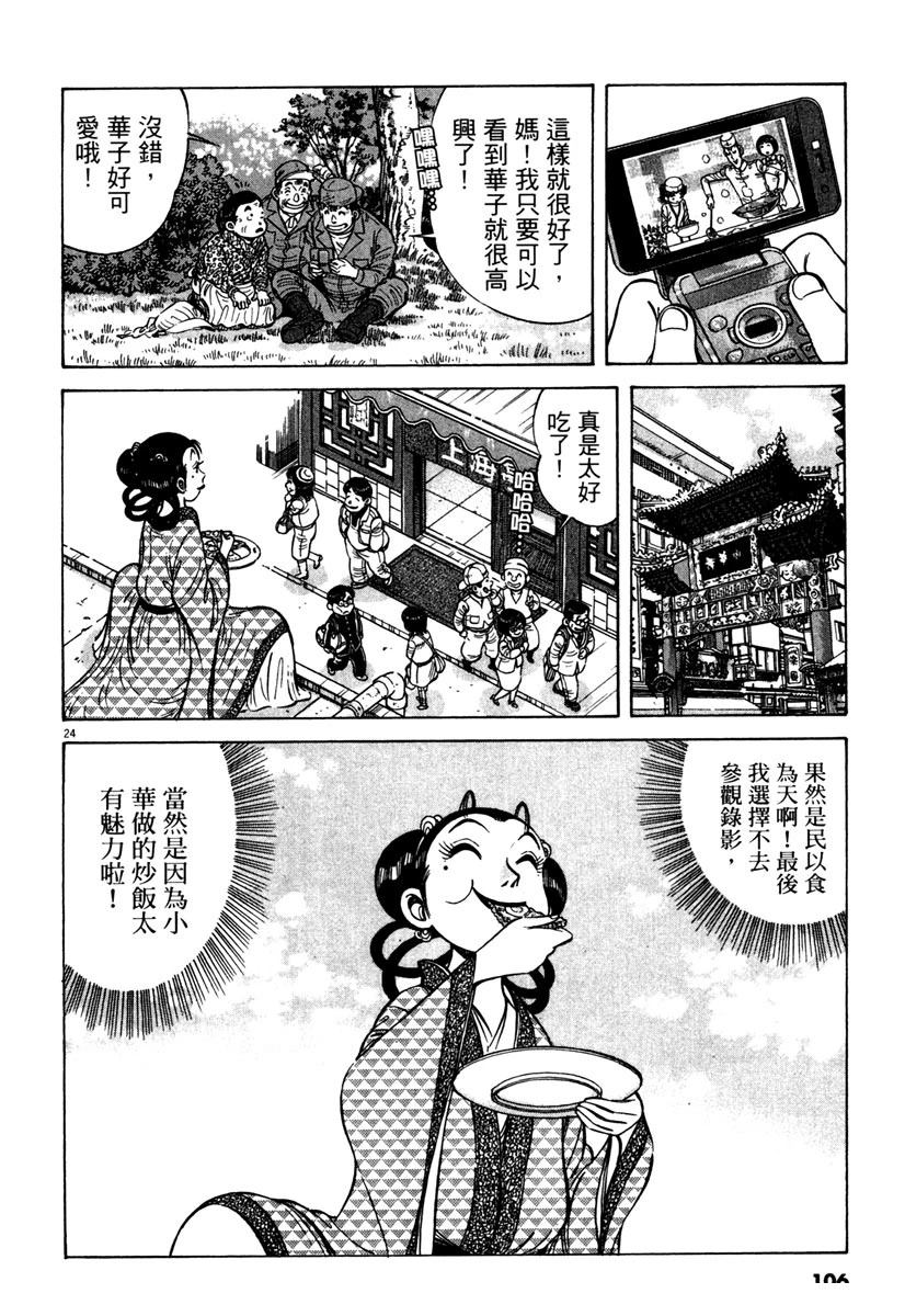 第9卷105