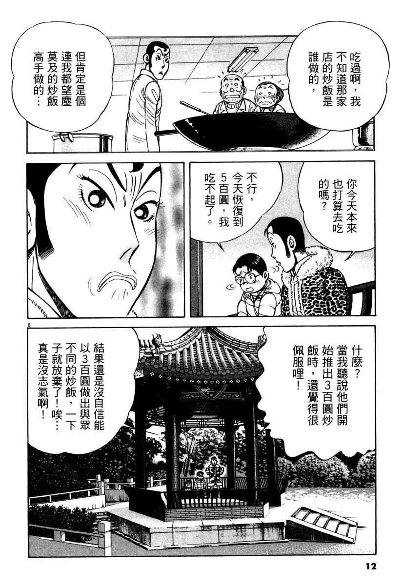 第9卷11