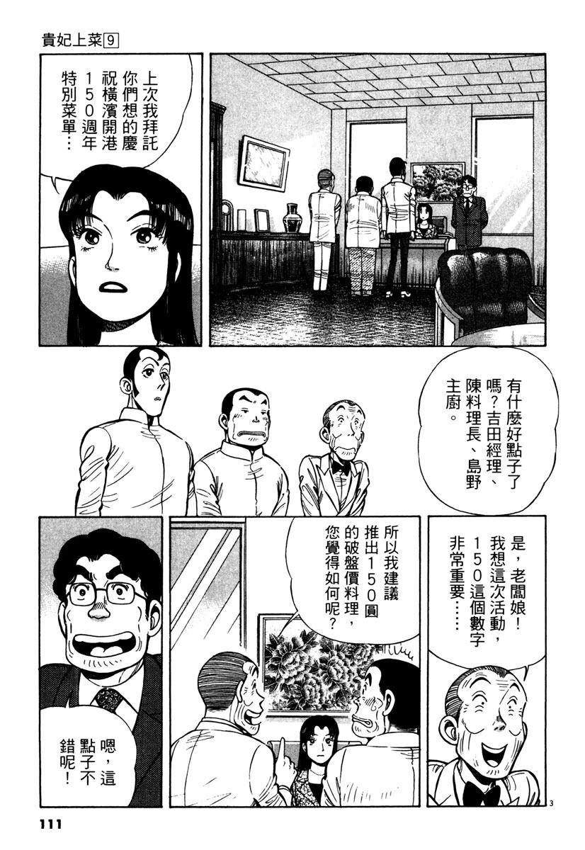 第9卷110