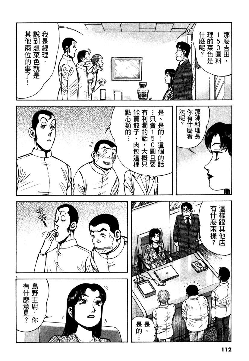 第9卷111
