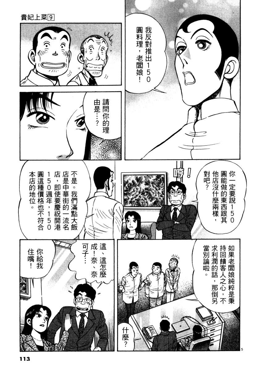 第9卷112