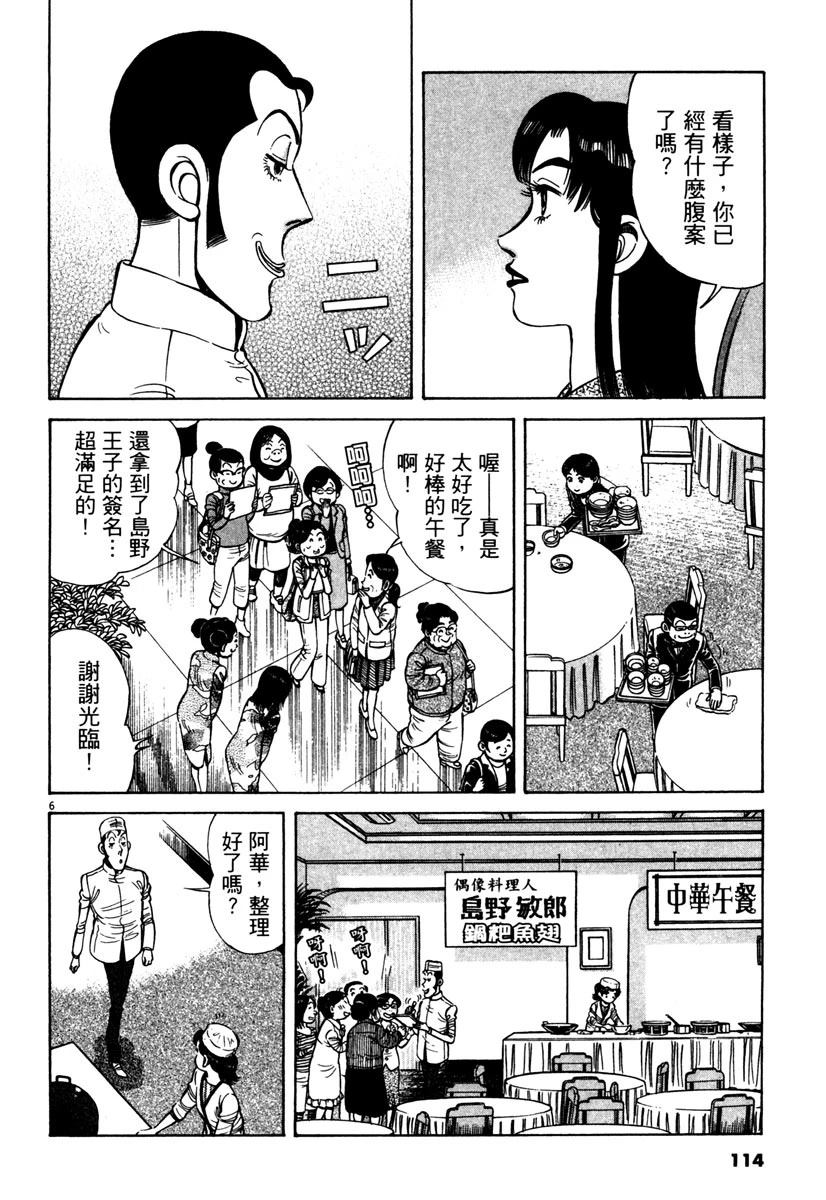 第9卷113