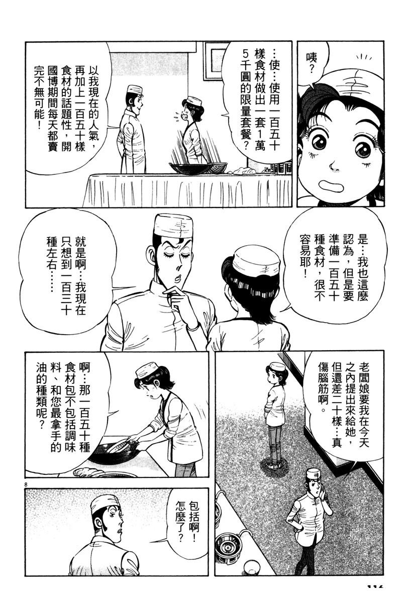 第9卷115