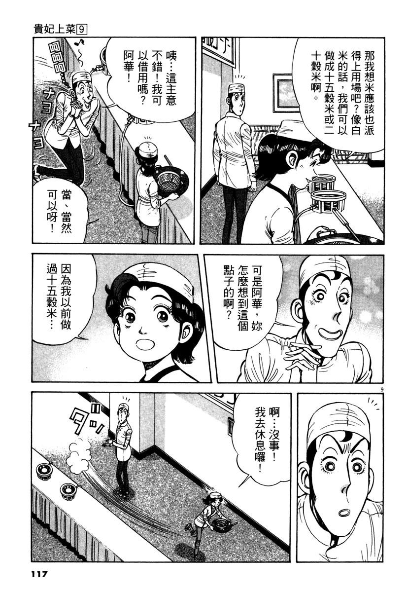 第9卷116