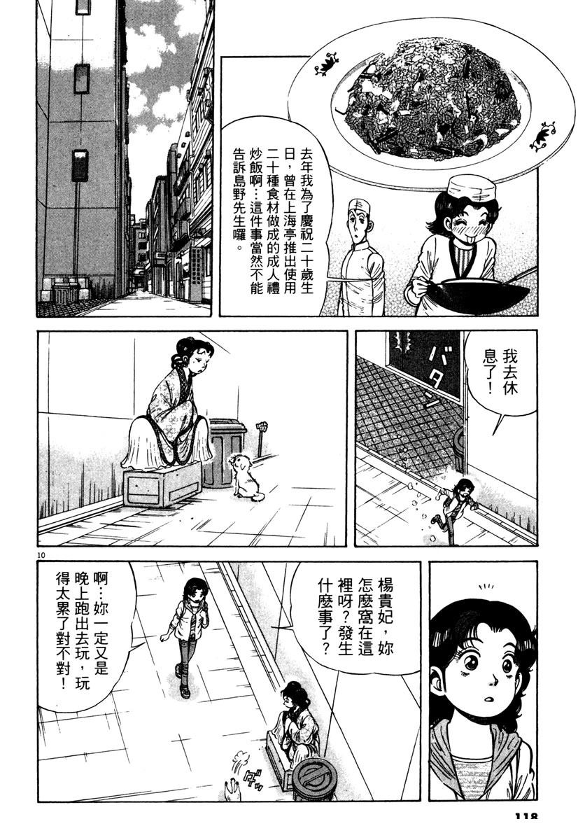 第9卷117