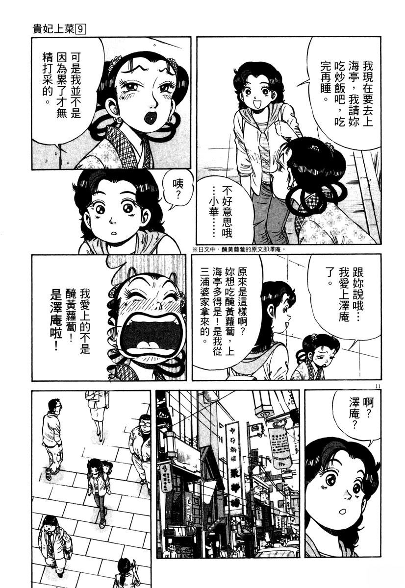 第9卷118