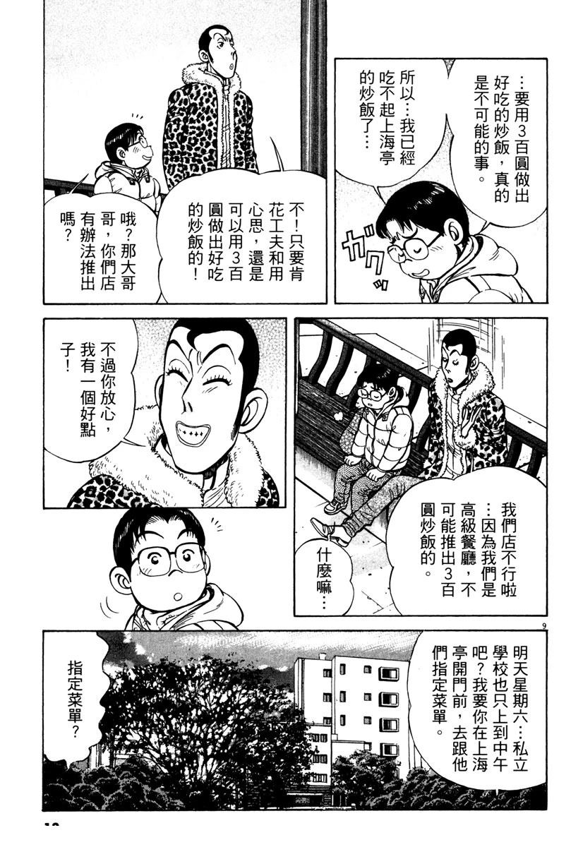 第9卷12