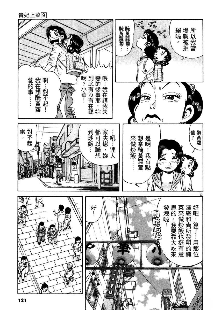 第9卷120