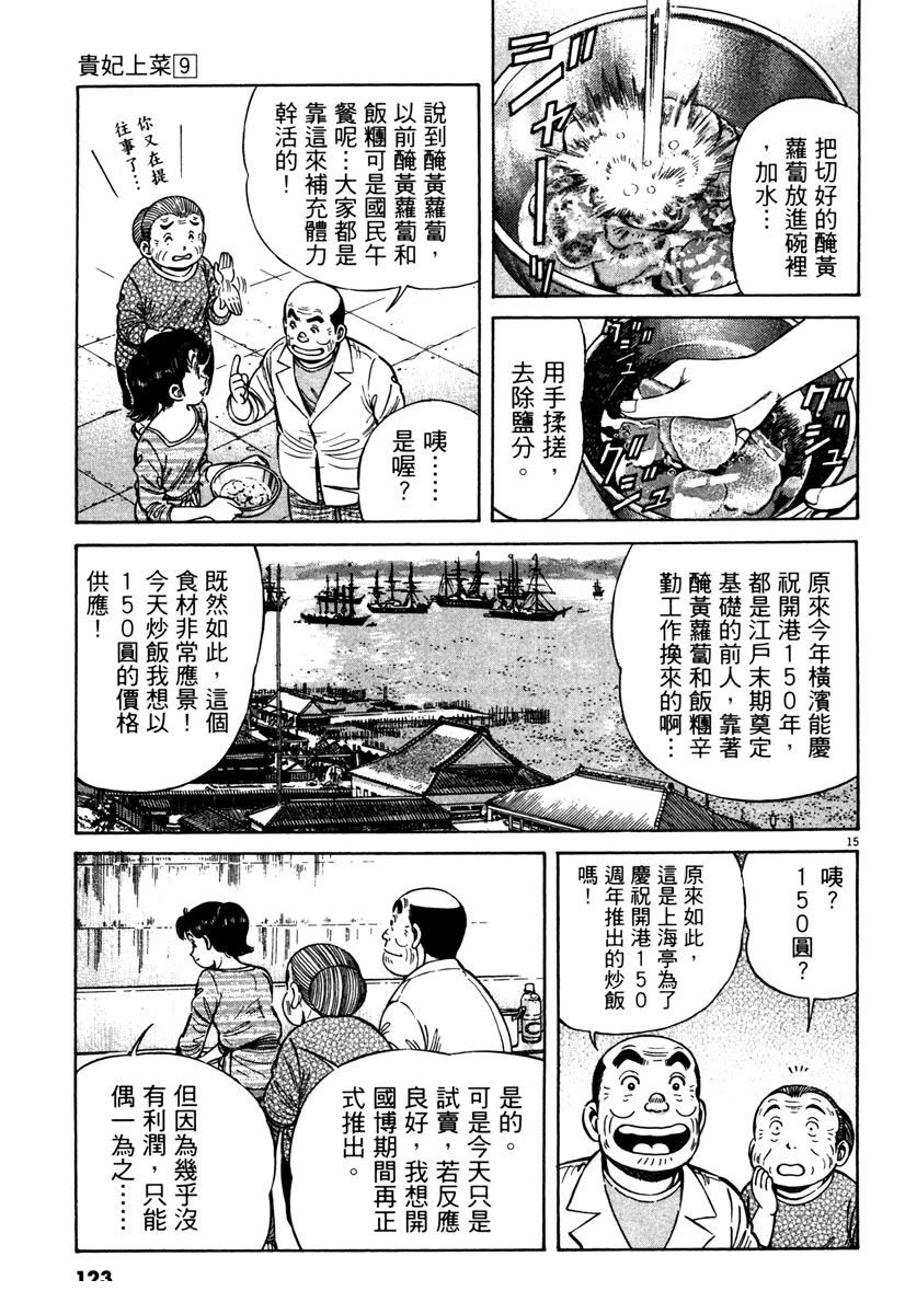 第9卷122