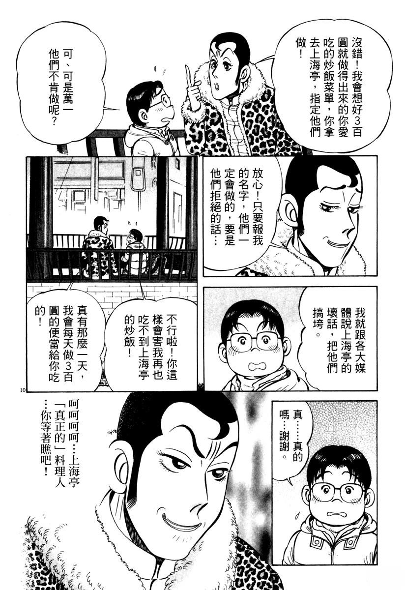 第9卷13