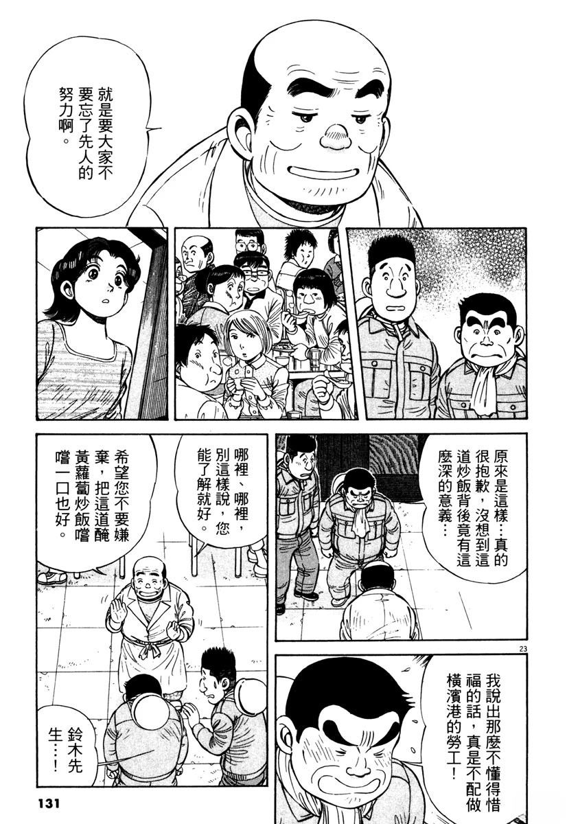 第9卷130