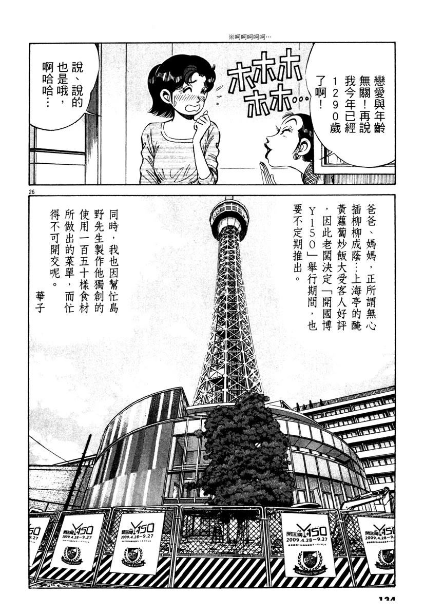 第9卷133