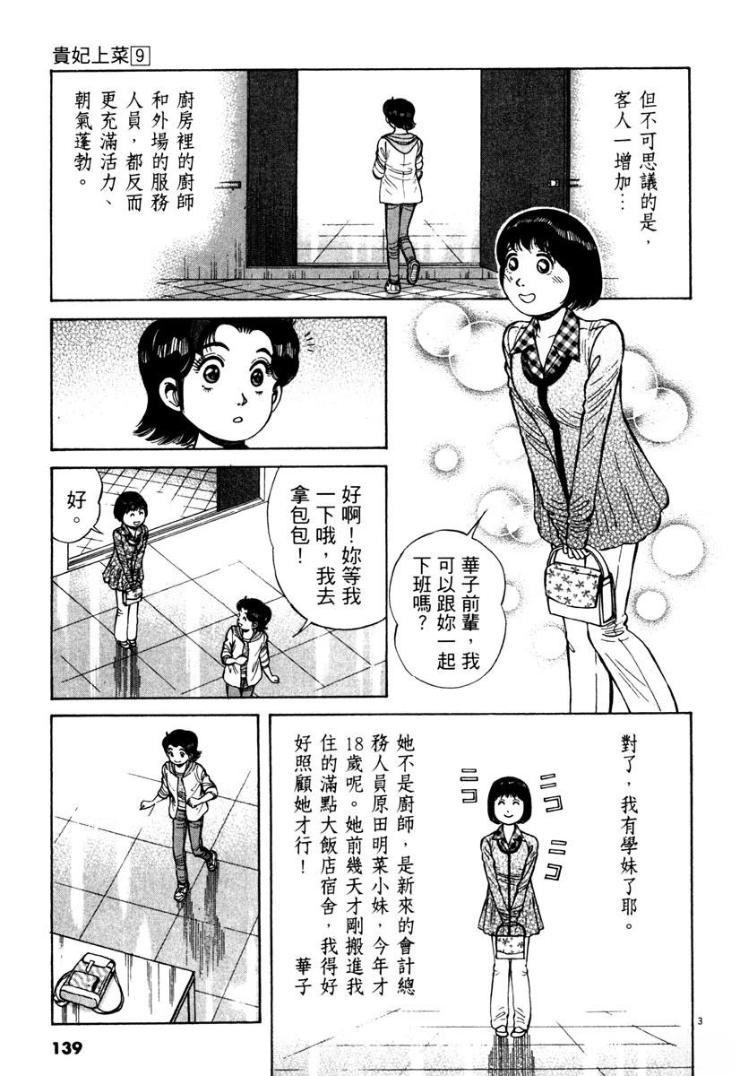 第9卷138