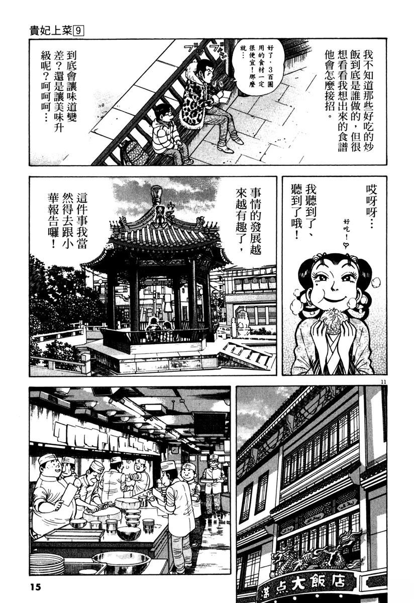 第9卷14