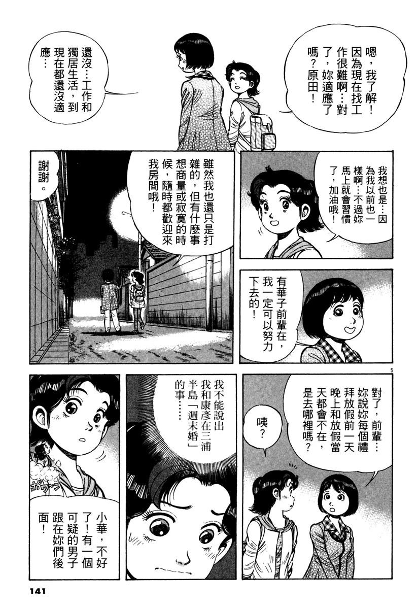第9卷140