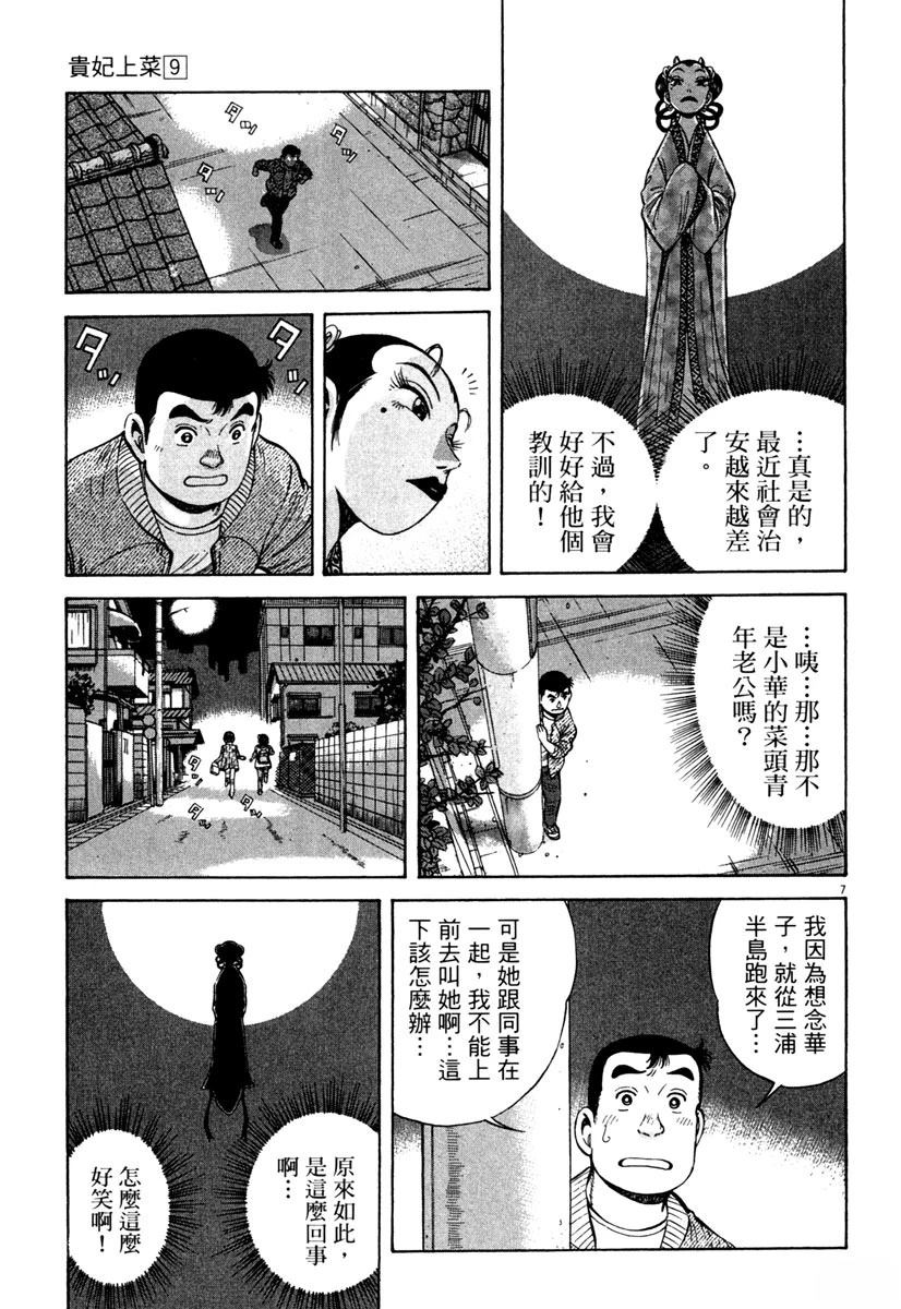 第9卷142