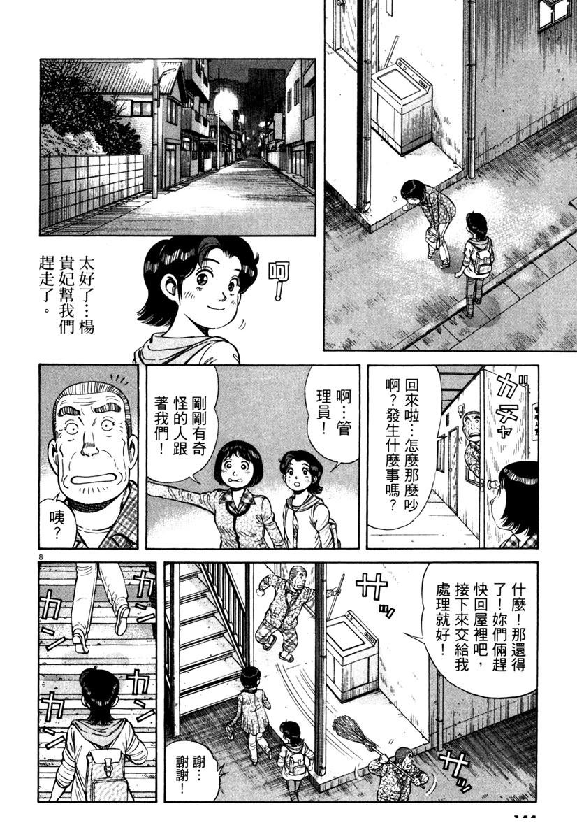 第9卷143