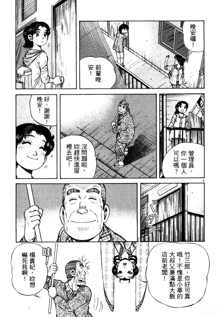 第9卷144