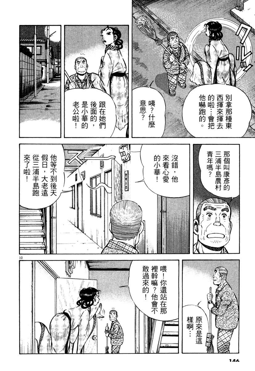 第9卷145