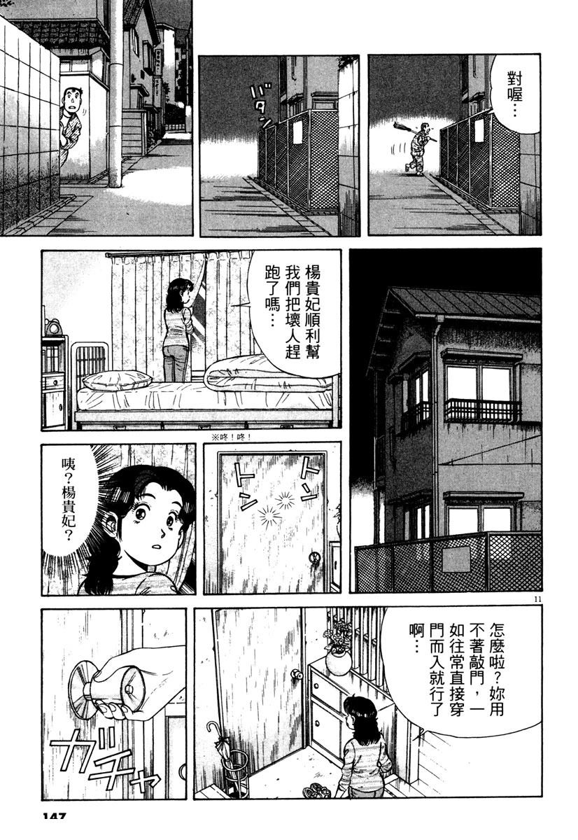 第9卷146