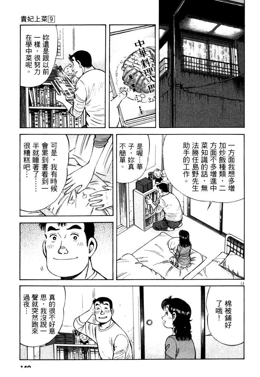 第9卷148