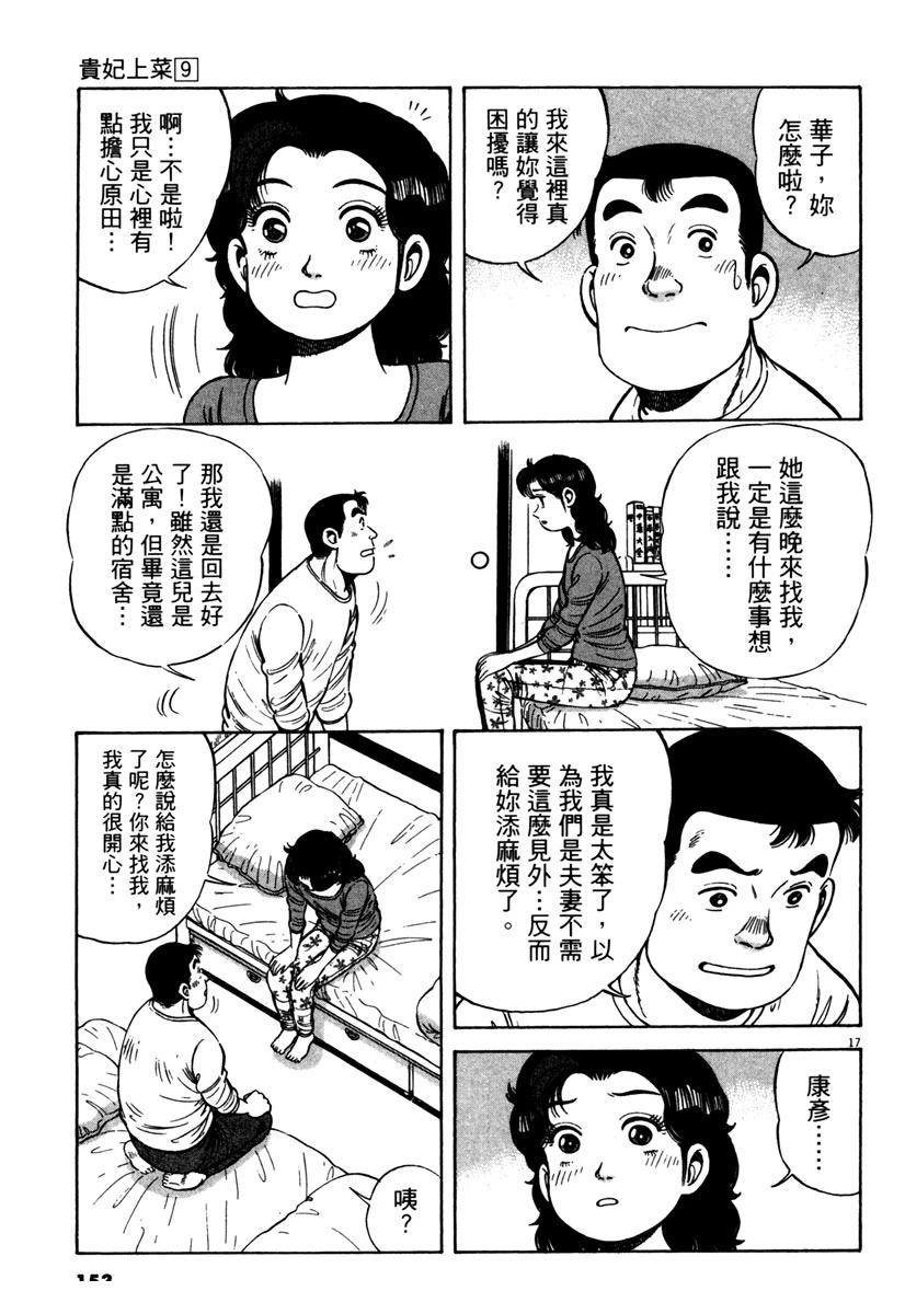 第9卷152