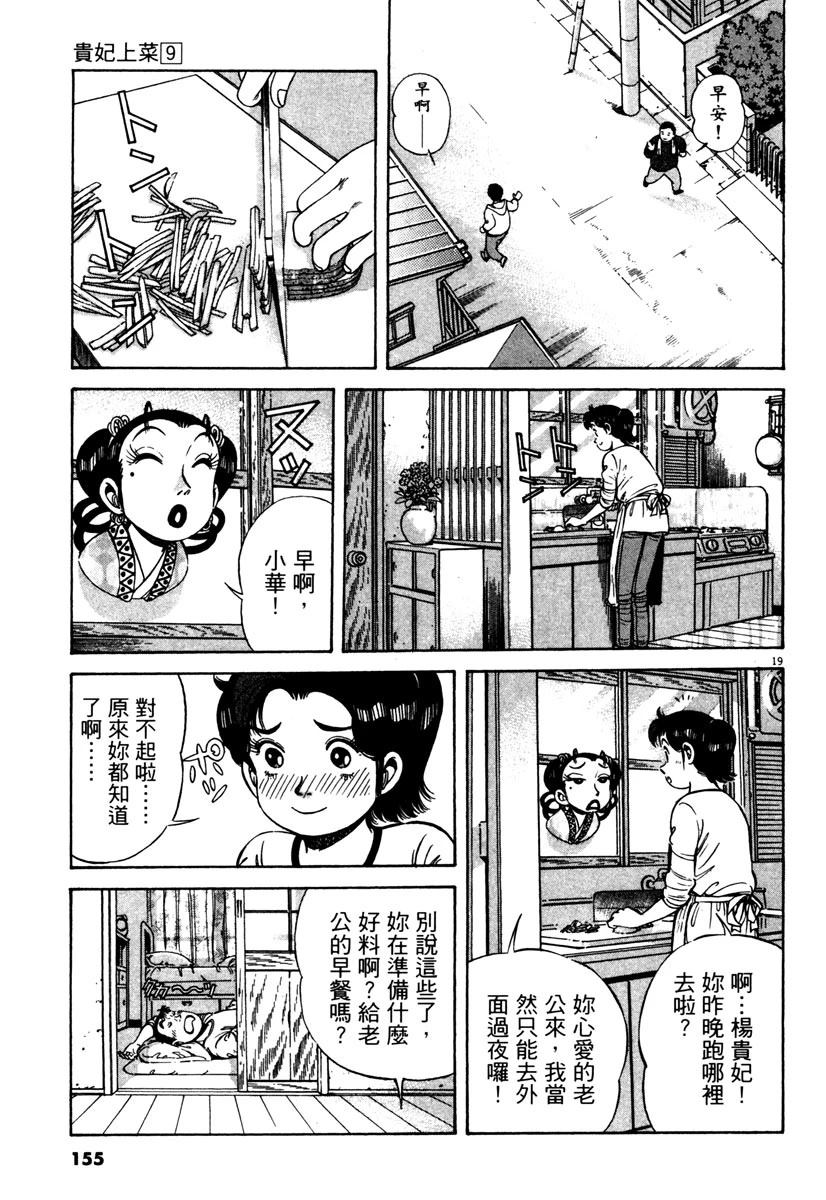 第9卷154