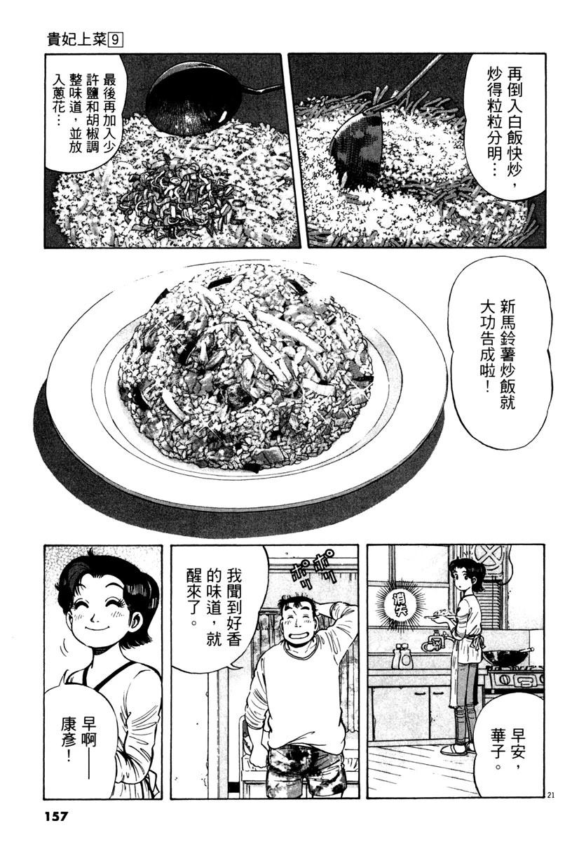 第9卷156