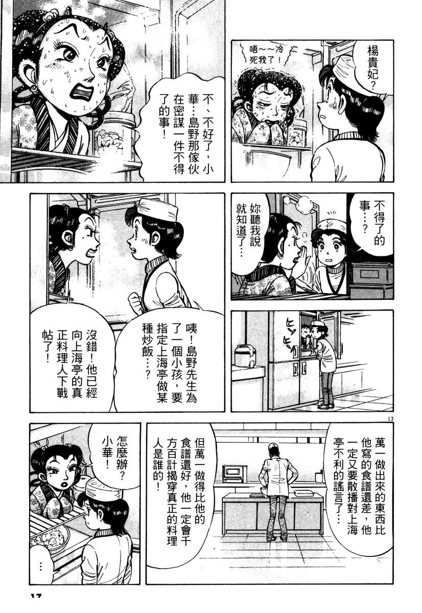 第9卷16
