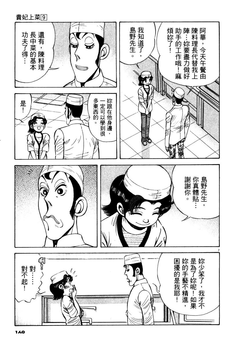 第9卷168