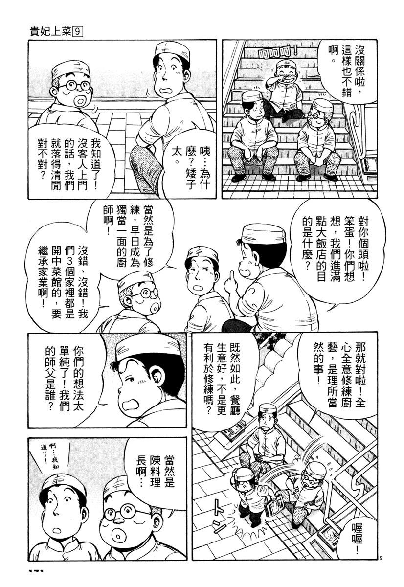 第9卷170