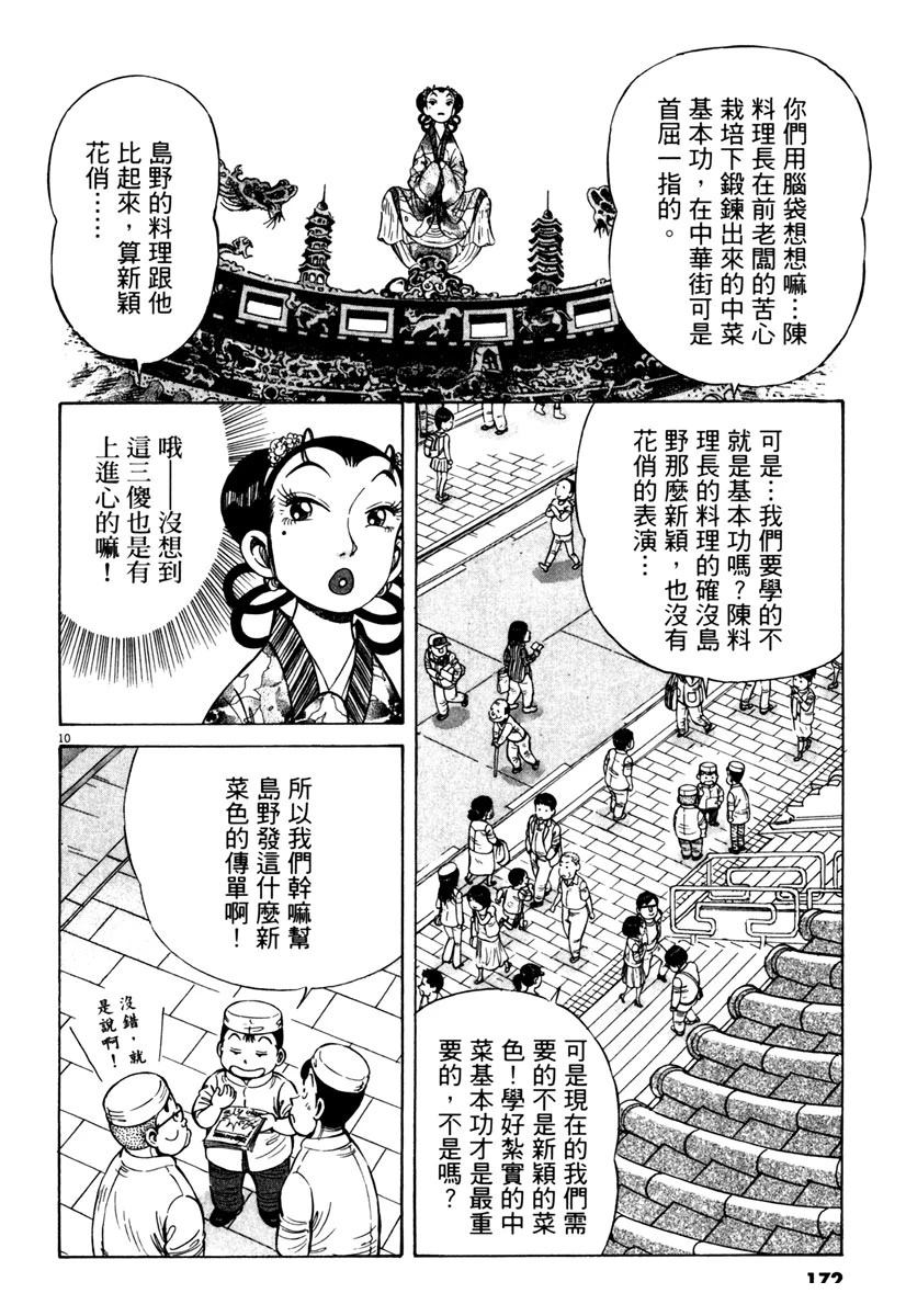 第9卷171