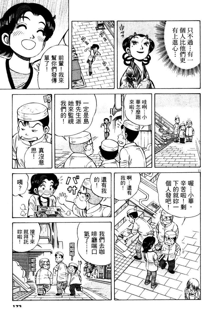 第9卷172