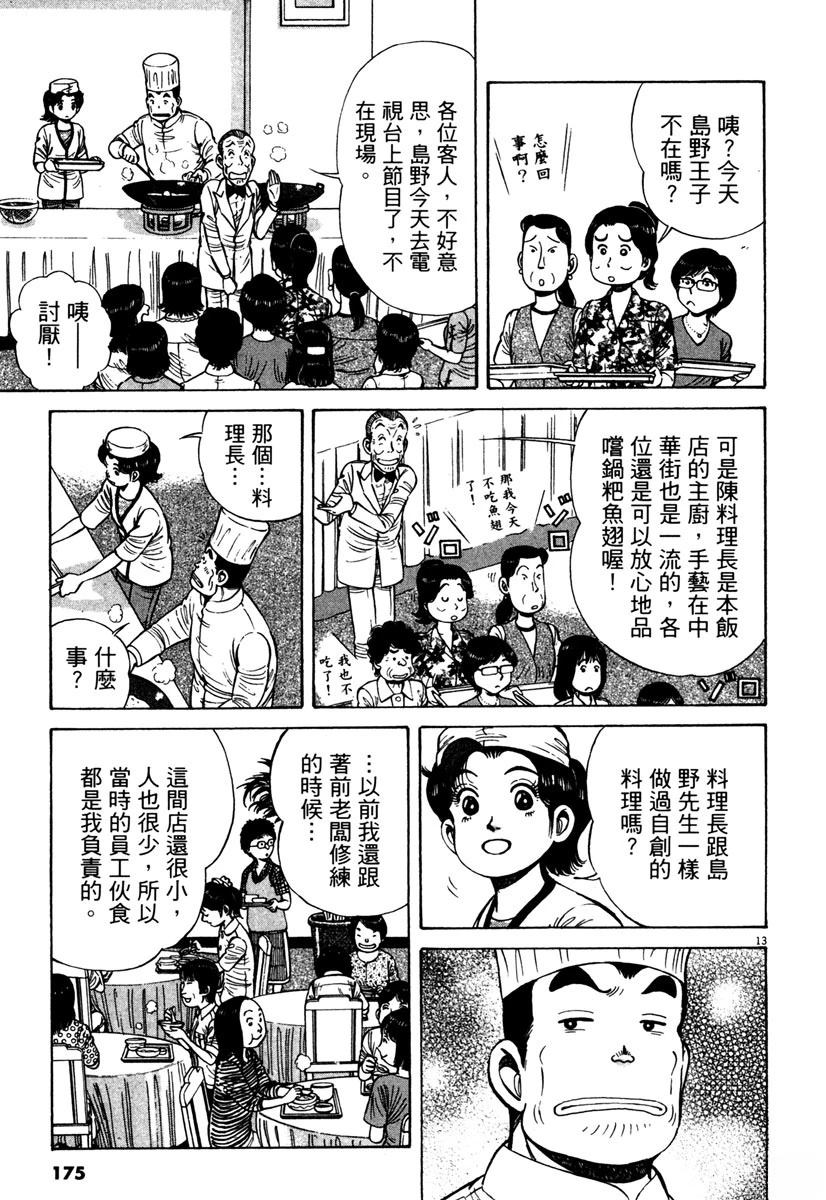 第9卷174