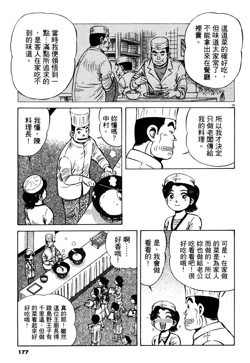 第9卷176