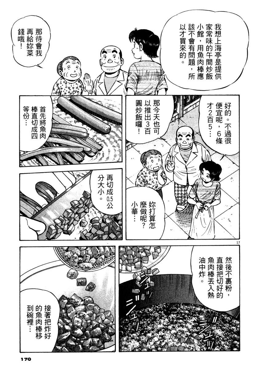 第9卷178