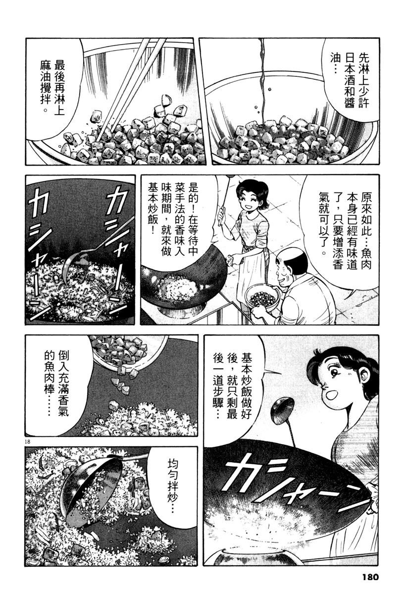 第9卷179