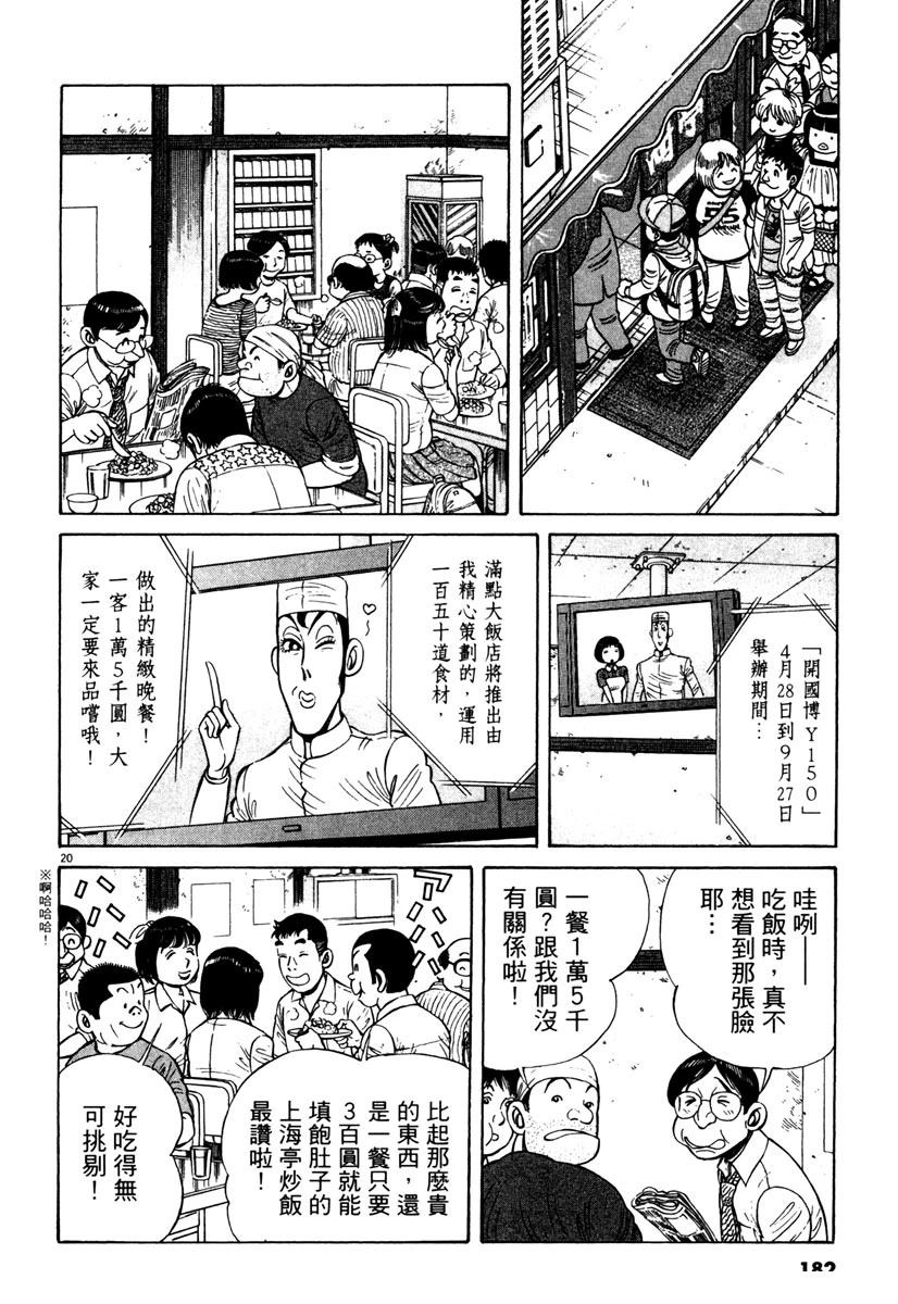 第9卷181