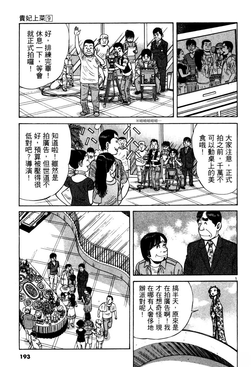 第9卷192