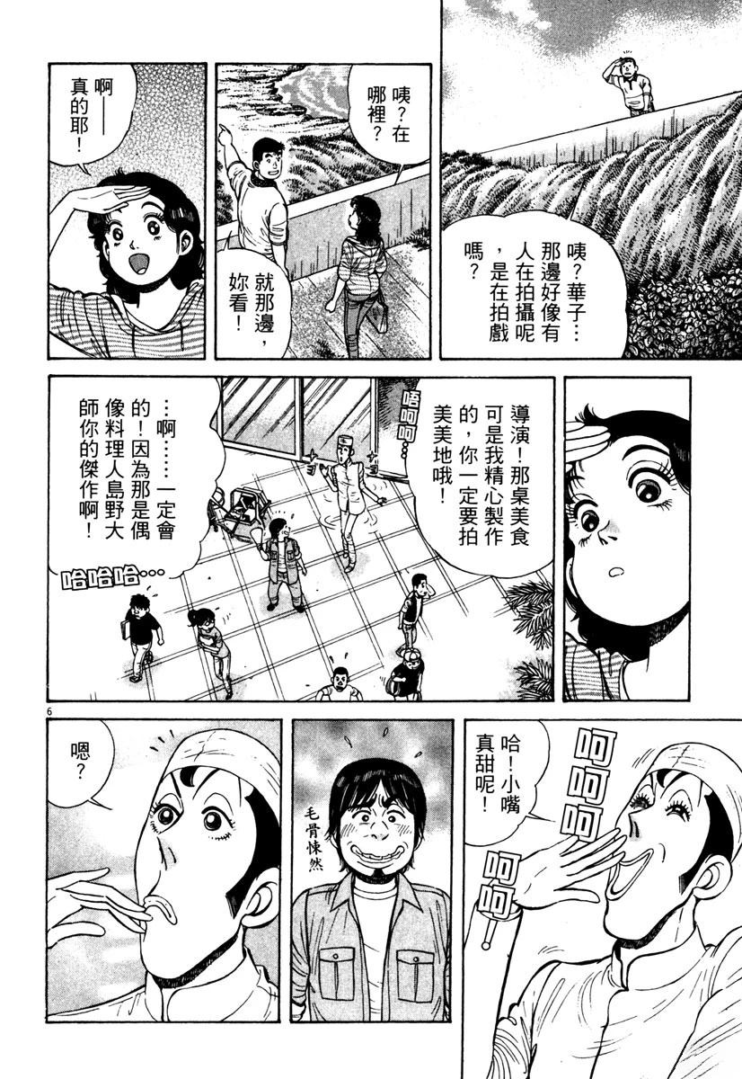 第9卷193