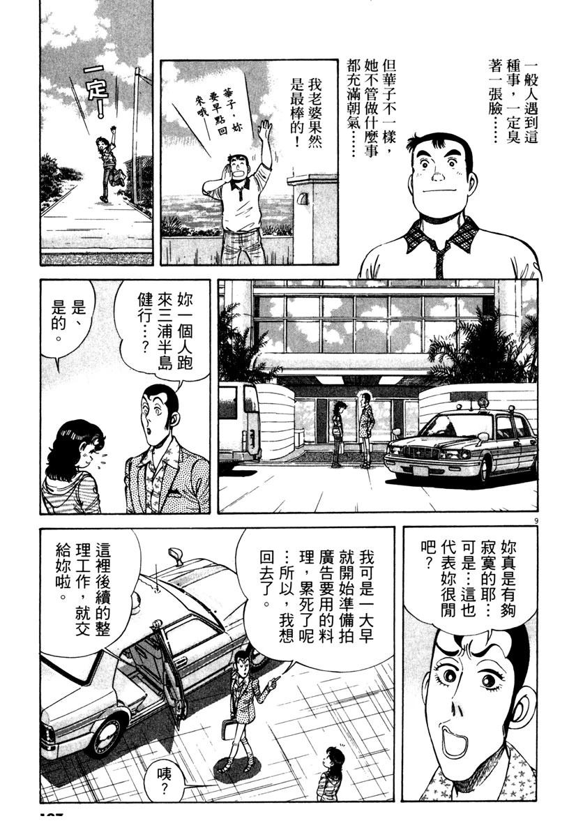 第9卷196