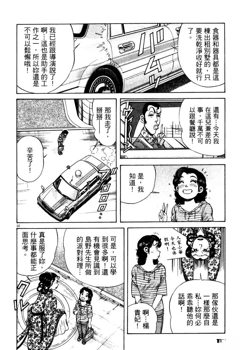 第9卷197