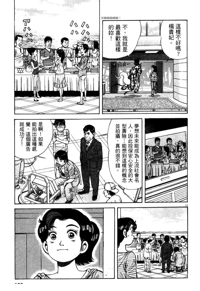 第9卷198