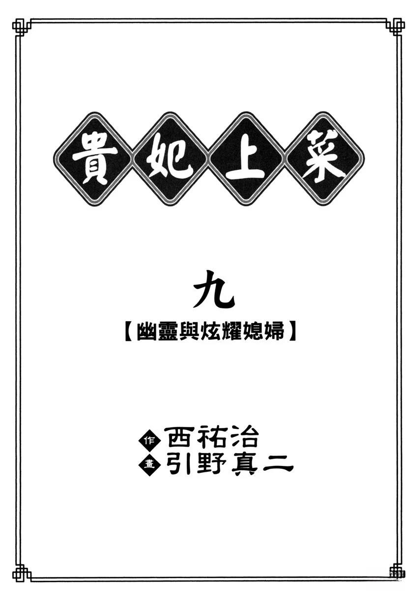 第9卷2
