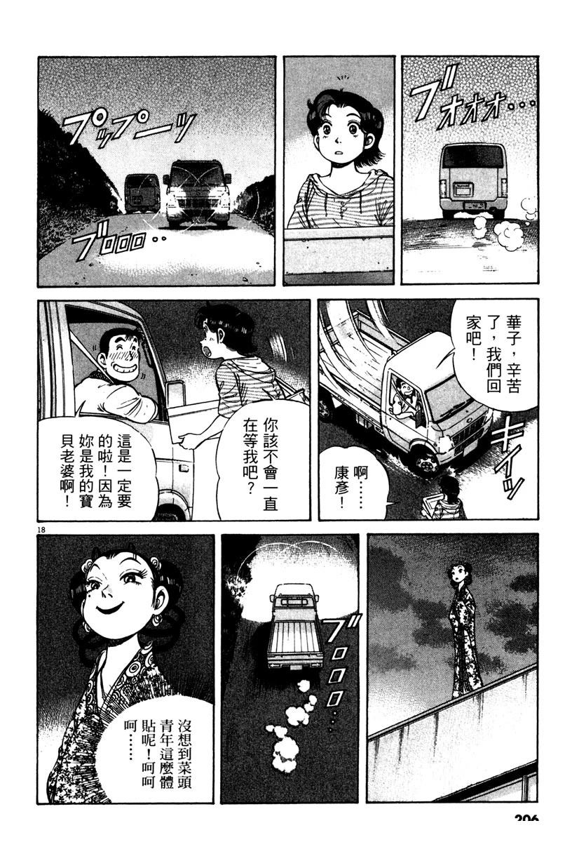 第9卷205