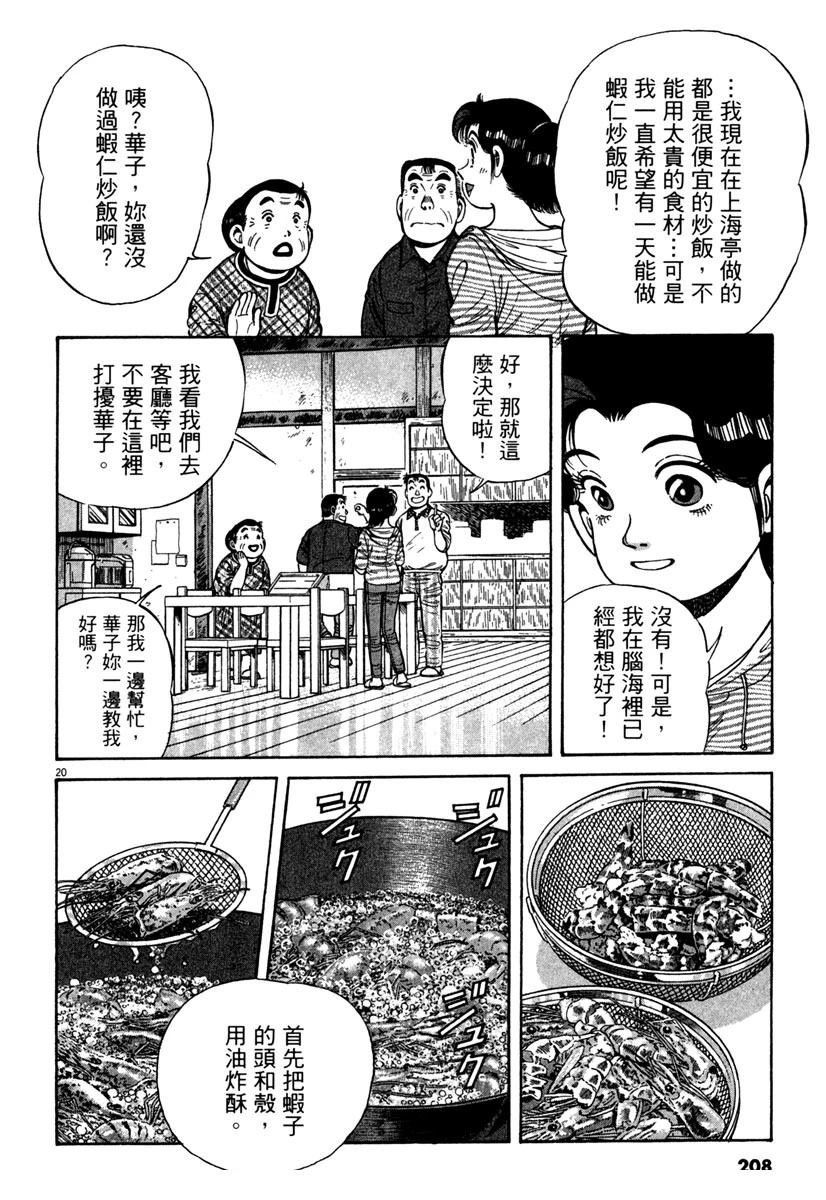 第9卷207